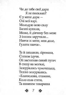 Слiпий. Image №13