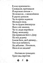 Слiпий. Image №14