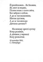 Слiпий. Image №15