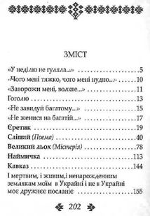 Слiпий. Image №16