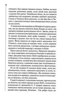 Шепіт мертвих. Третє розслідування. Image №3