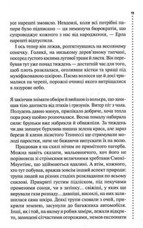 Шепіт мертвих. Третє розслідування. Image №4