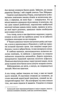 Шепіт мертвих. Третє розслідування. Image №8