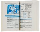 Англійська мова за 4 тижні. Інтенсивний курс з електронним аудіододаток атком. Рівень 2. Зображення №5
