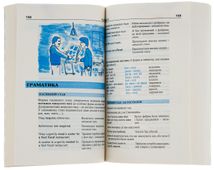 Англійська мова за 4 тижні. Інтенсивний курс з електронним аудіододаток атком. Рівень 2. Зображення №5