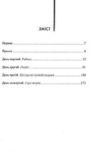 Острів проклятих. Image №3