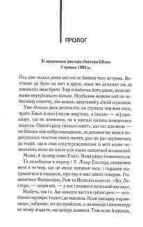 Острів проклятих. Image №4