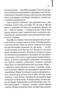 Острів проклятих. Image №5