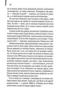 Острів проклятих. Image №6