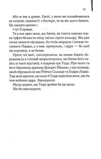 Острів проклятих. Image №7