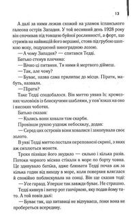 Острів проклятих. Image №9