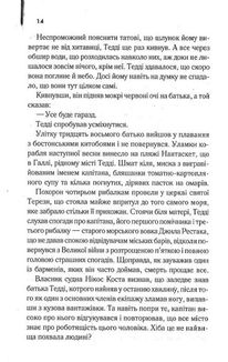 Острів проклятих. Image №10