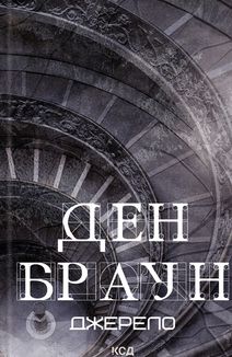 Джерело . Зображення №1