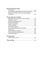 Паноптикум. Література: статті та есеї. Image №4