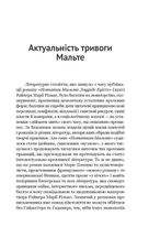Паноптикум. Література: статті та есеї. Image №6