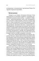 Паноптикум. Література: статті та есеї. Image №7
