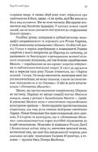Паноптикум. Література: статті та есеї. Image №8