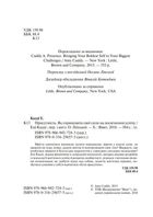 Присутність. Як спрямувати свої сили на досягнення успіху. Image №3