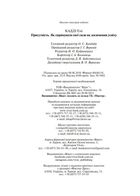 Присутність. Як спрямувати свої сили на досягнення успіху. Image №5