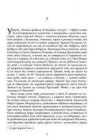 Свято цапа . Image №3