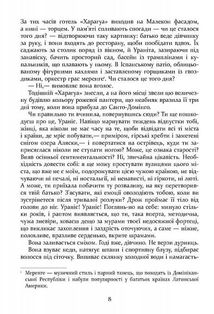 Свято цапа . Image №4