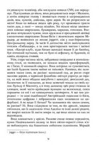 Свято цапа . Image №5