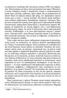 Свято цапа . Image №5