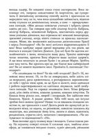 Свято цапа . Image №6