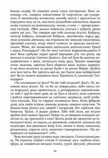 Свято цапа . Image №6