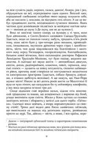 Свято цапа . Image №7
