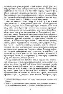 Свято цапа . Image №7