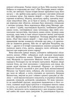 Свято цапа . Image №8