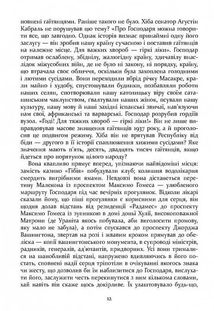 Свято цапа . Image №8