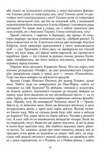 Свято цапа . Image №9