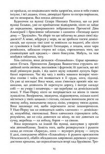 Свято цапа . Image №10