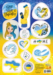 Стікери Made in Ukraine. Home . Image №1