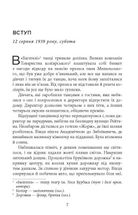 Вілла Деккера. Книга 1. Image №3