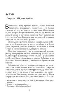 Вілла Деккера. Книга 1. Image №3