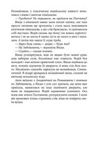 Вілла Деккера. Книга 1. Image №4