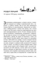 Вілла Деккера. Книга 1. Image №5