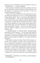 Вілла Деккера. Книга 1. Image №6