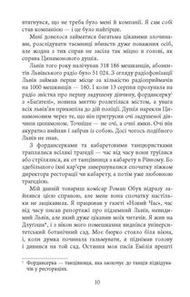 Вілла Деккера. Книга 1. Image №6