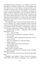 Вілла Деккера. Книга 1. Image №7