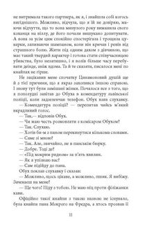 Вілла Деккера. Книга 1. Image №7
