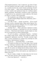 Вілла Деккера. Книга 1. Image №8