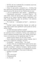 Вілла Деккера. Книга 1. Image №9