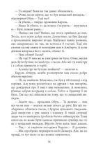 Вілла Деккера. Книга 1. Image №10