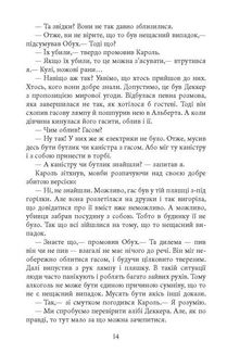 Вілла Деккера. Книга 1. Image №10
