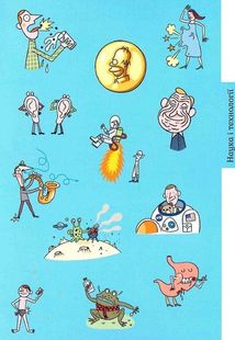 Хочу знати! Правда чи ні?. Image №9