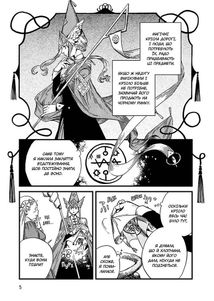 Ательє чаклунських капелюхів. Том 9. Image №2